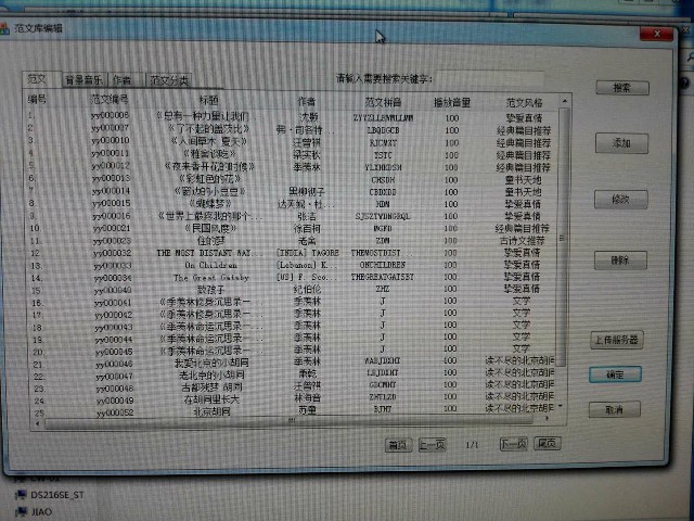 朗讀亭服務(wù)器