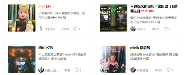 小紅書(shū)迷你ktv