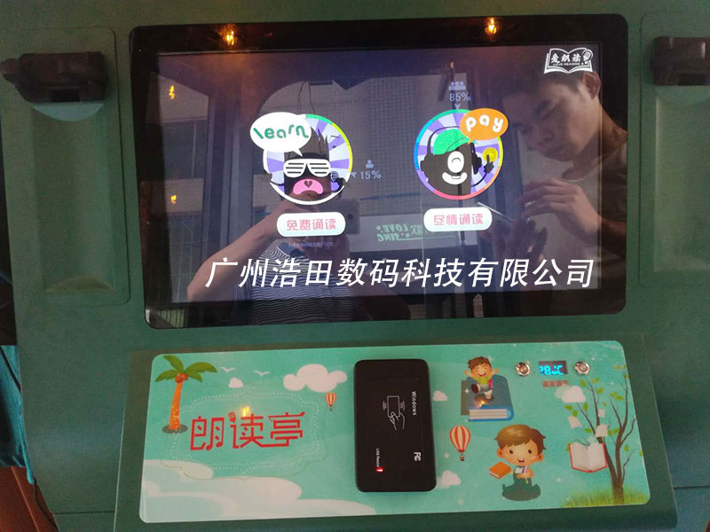 朗讀亭登錄系統