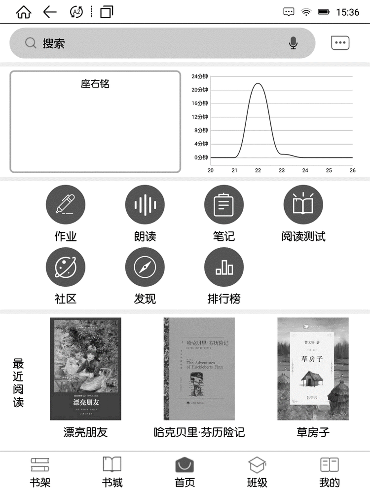 墨水屏電紙書