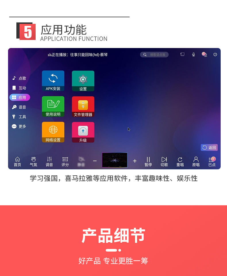 多功能配音紅色朗讀亭