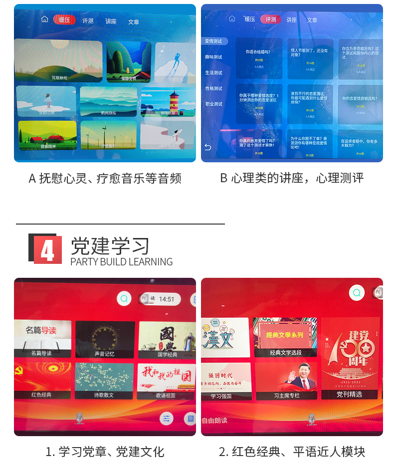 多功能紅色朗讀亭