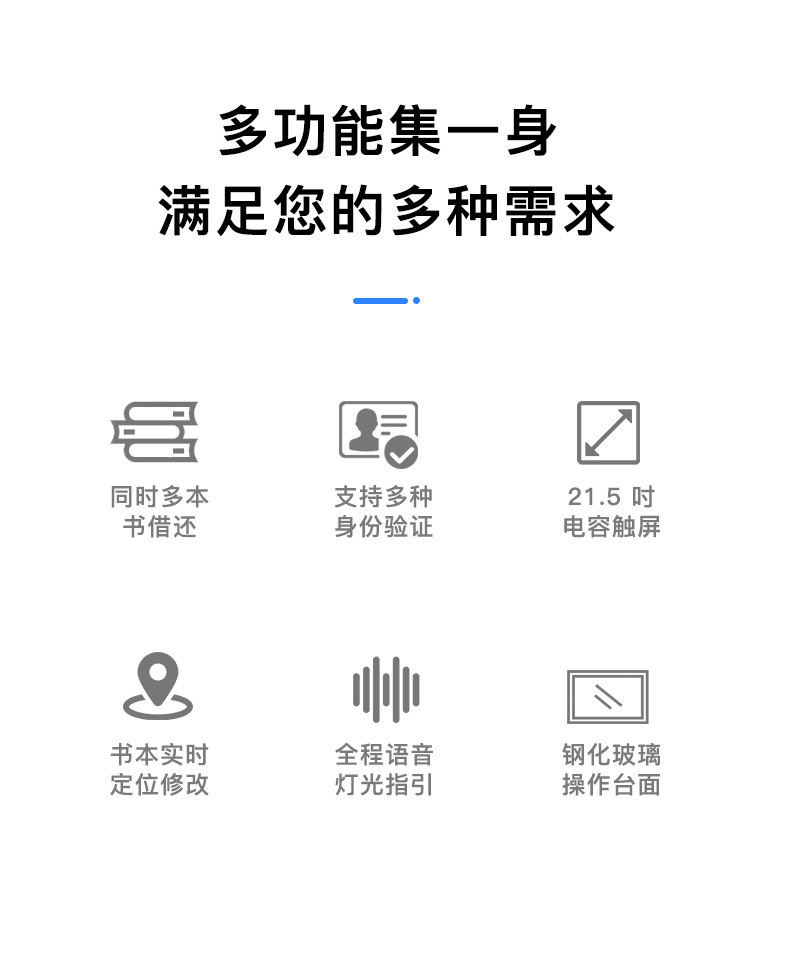 自助借還書一體機(jī)