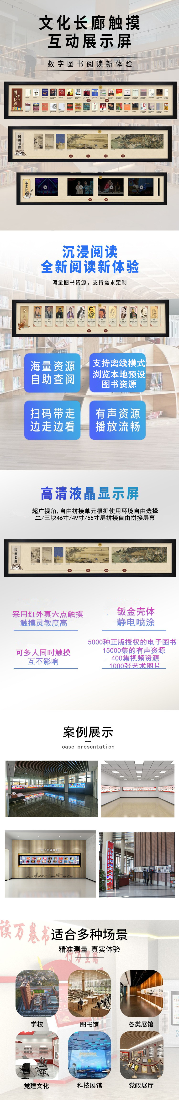 文化長廊電子借閱機(jī)